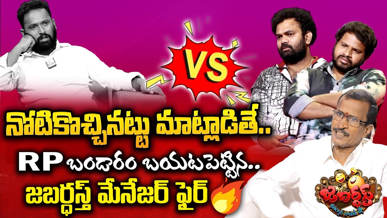 Jabardasth Manager Yedukondalu About Kiraak RP | Yedukondalu About Sudheer | SumanTV Vijayawada
