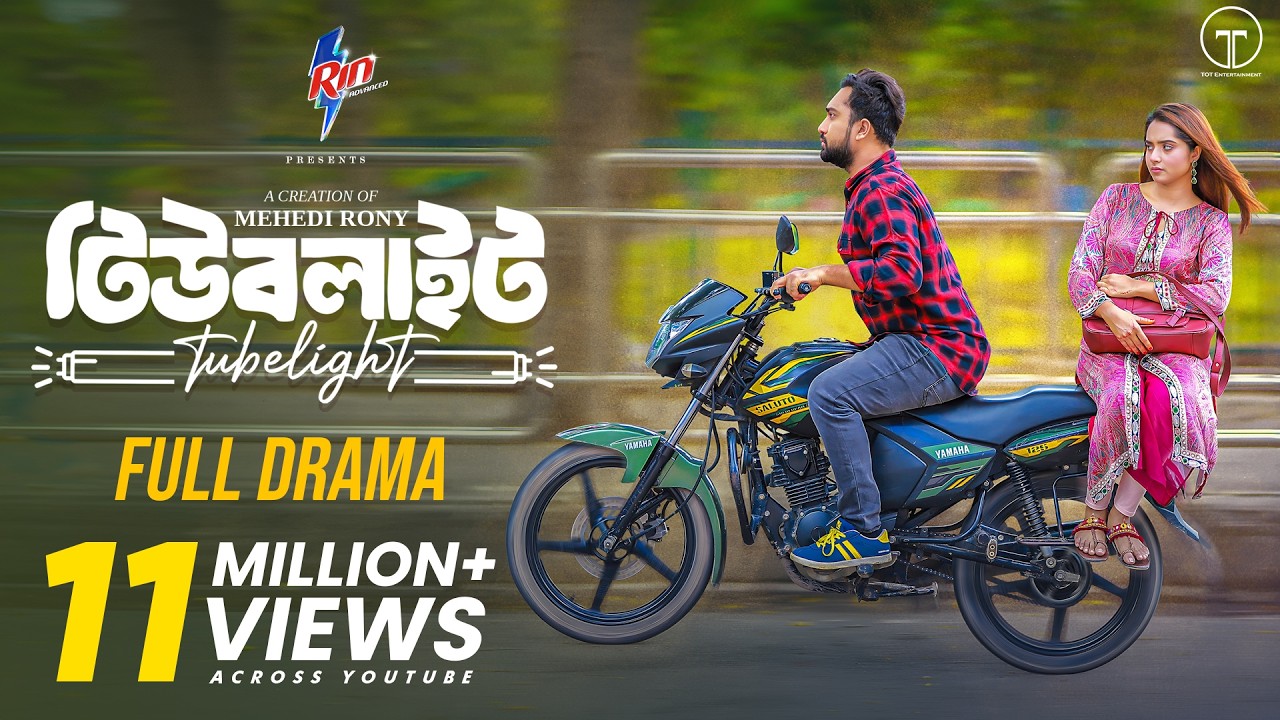 টিউবলাইট | Tubelight | Full Natok | Farhan Ahmed Jovan | Keya Payel | Mehedi Rony |Bangla Natok 2025