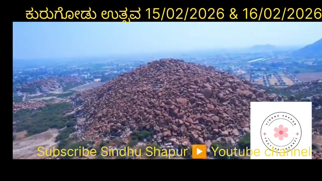 ಕುರುಗೋಡು ಉತ್ಸವ. .. #kurugodu #utsav #kuntalanadu #nammakurugodu #sridoddabasaveshwara 