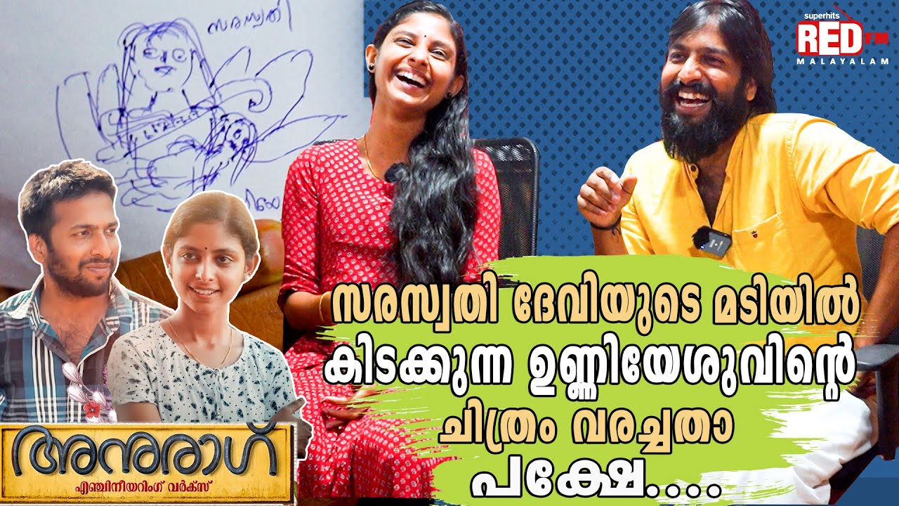 37 ലക്ഷം ആളുകൾ കണ്ട  Anurag Engineering Works-ന്റെ  വിശേഷങ്ങൾ | Red FM Malayalam