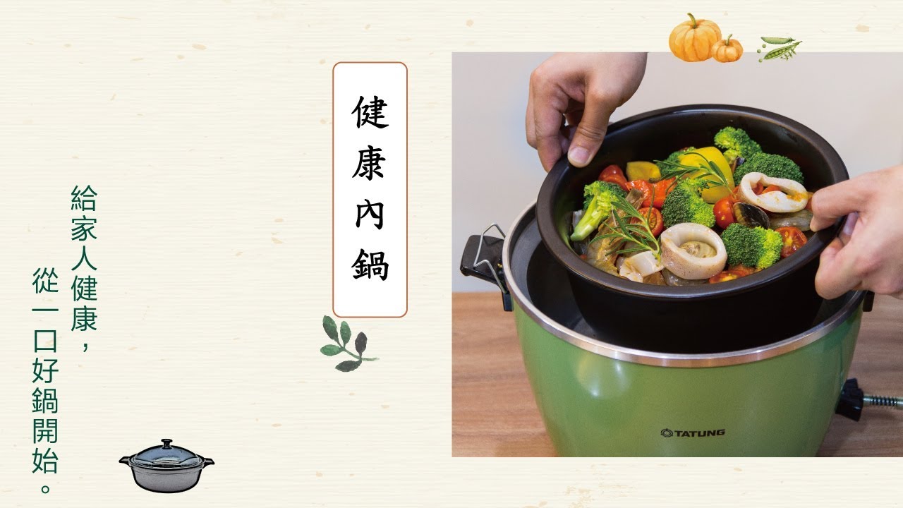 陸寶LOHAS 大同電鍋專用內鍋｜香Q白米飯【 LOHAS COOK 】