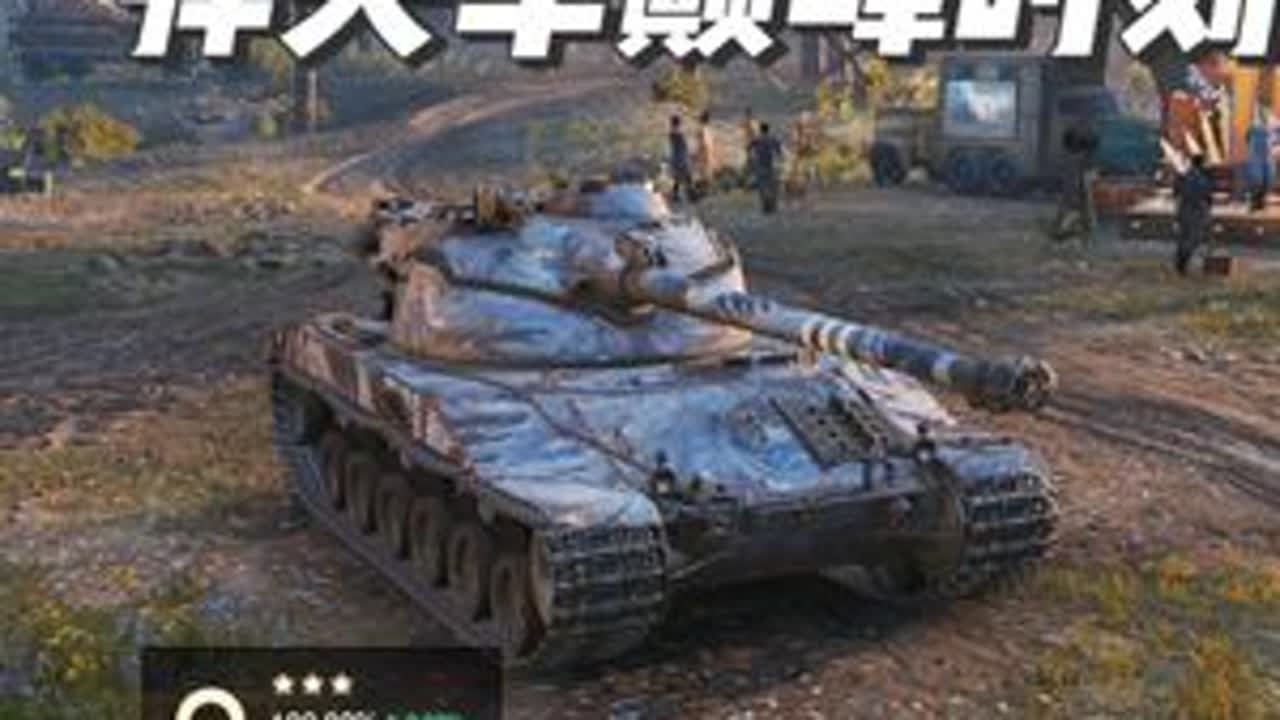 查狄伦25T的打法与经验分享~ #坦克世界  #坦克世界周年庆2025   #坦克世界全新纪元开启 #原创