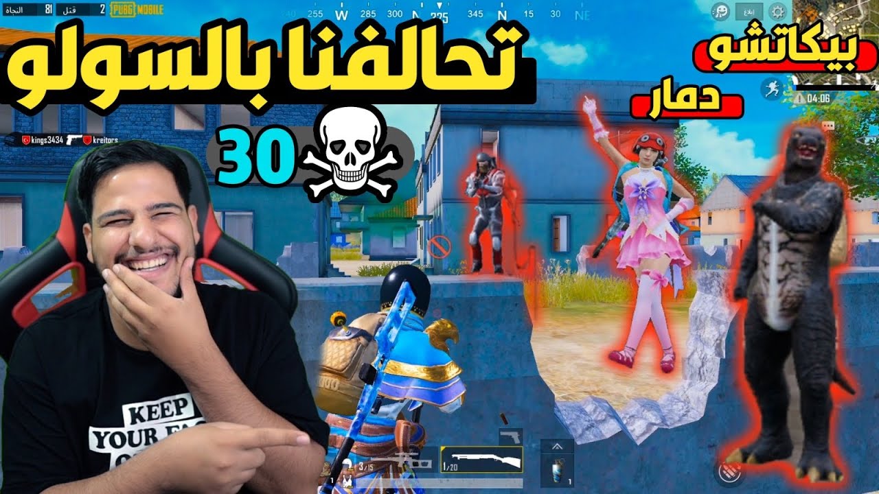 كيف تكشف اماكن العدو من غير هكر 😅 ببجي موبايل