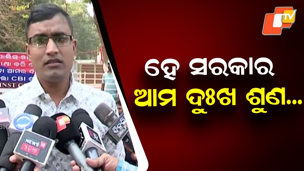 “Hey Government, Hear Our Sorrow!” SI Aspirants Urge Odisha CM Amid Exam Uncertainty