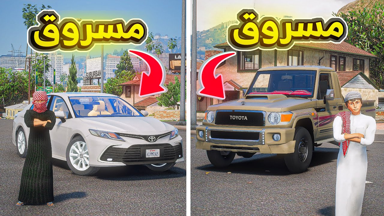 مضاربة الجار السروق ..😱! | فلم قراند GTA V