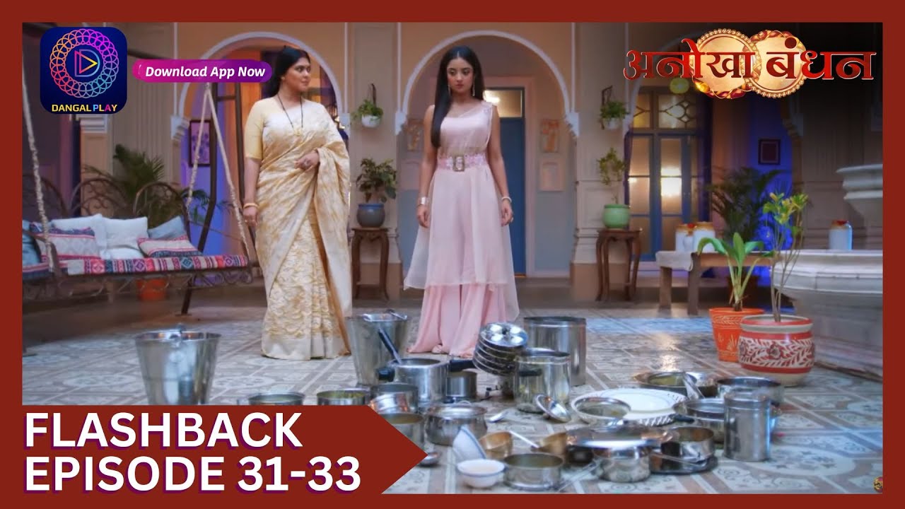 Anokhaa Bandhan | Flashback Episode 31 to 33 | Dangal TV #anokhaabandhan