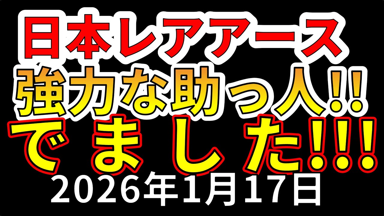 【速報！】ついに南鳥島レアアース成功への道が開きました！わかりやすく解説します！