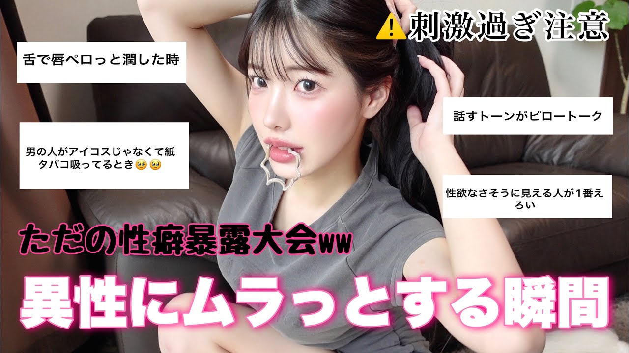 【性癖暴露】異性に色気を感じる瞬間を募集したら学びしかねぇ...見ろ💋