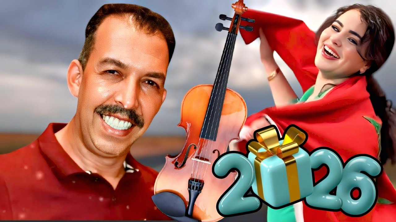 أحلى اغنية لبلبل اطلس مصطفى اومكيل ألهت ملايين القلوب حبا ولقنت درسا قاسيا في الحب لكل من خان الحبيب
