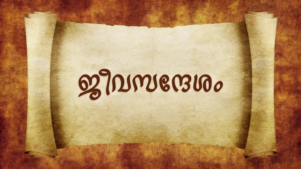 #TTB മത്തായി 3:7-17 (0072) - Matthew Malayalam Bible Study