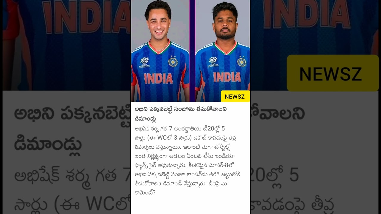 #newsz #today #news #cricketlover #reels #cricket #samachar #trending #viral #cricketshorts#india #