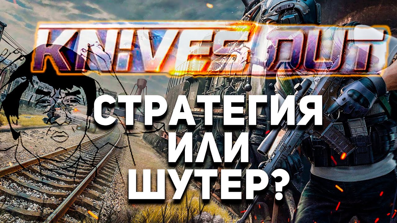 Knives Out стратегия или шутер? | обзор мобильной игры | Клон PUBG Mobile