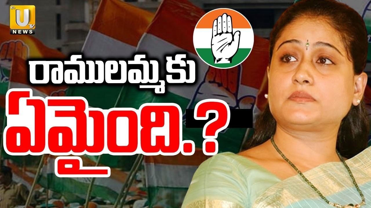 Vijayashanti Silent In Congress Party | రాములమ్మకు ఏమైంది.? | CM Revanth Reddy | Its UTV News