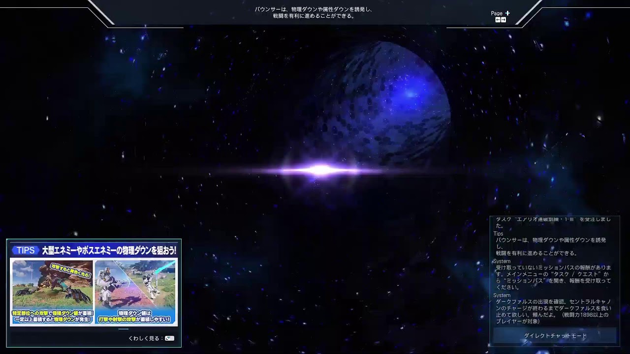 【PSO2:NGS】カタバミ放送局#658