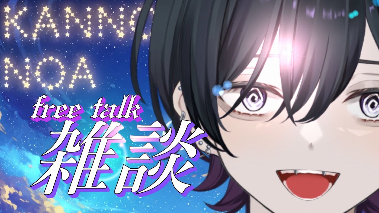 【雑談💬/#縦型配信】好きな人何人いる…？【#男性vtuber】　#新人vtuber