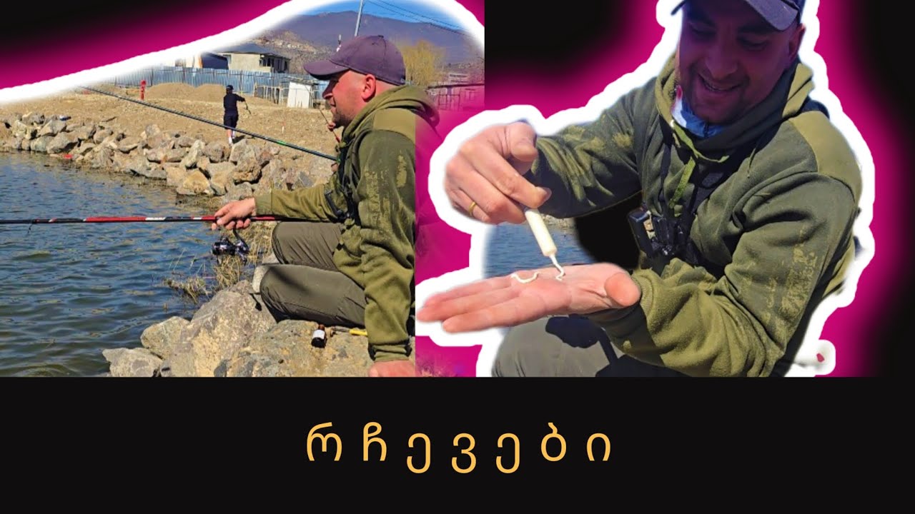 თევზაობა გლდანის პატარა ტბაზე 2025.
