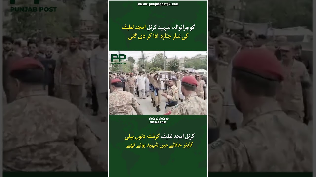 Shaheed Colonel Amjad Latif laid to rest with full military honors.
