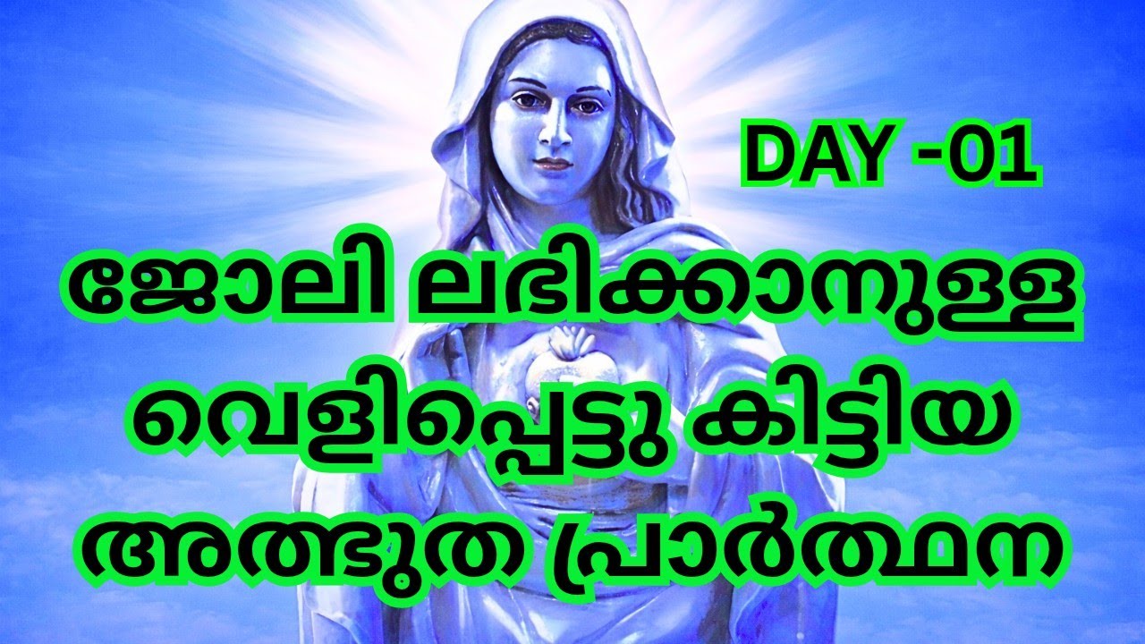 ജോലി ലഭിക്കാനും സാമ്പത്തിക വളർച്ചക്കും  #kripasanamsashyagal #udambadi #kripasanamkripa #kripasanam