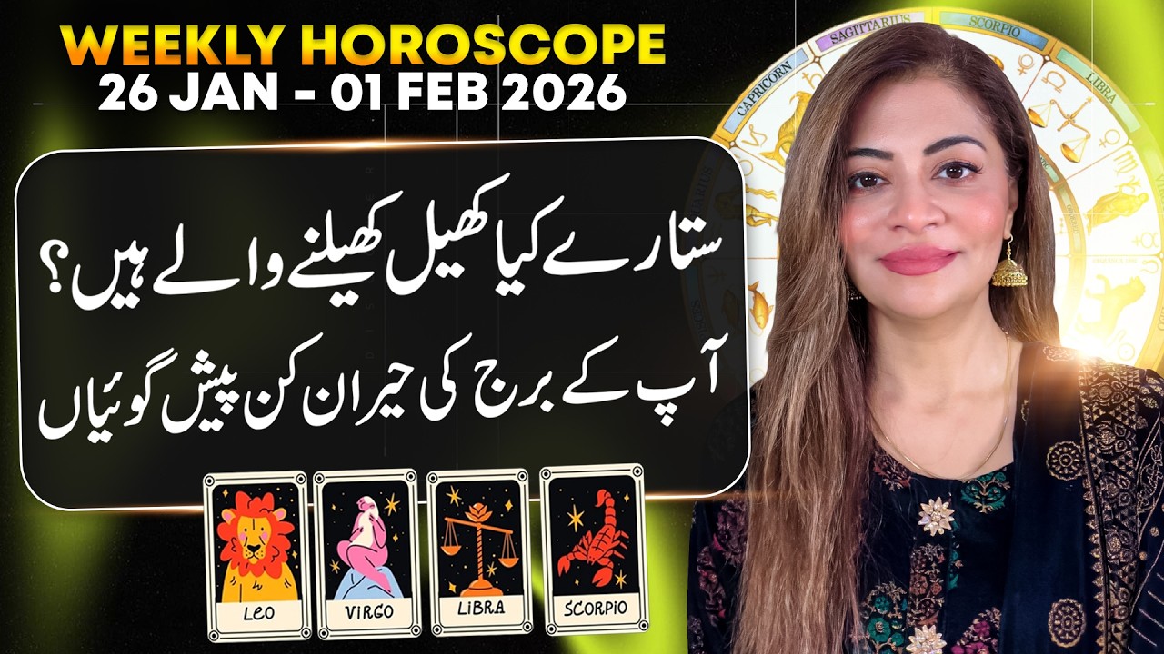 Weekly Horoscope in Urdu | Leo | Virgo | Libra | Scorpio | 26 Jan - 01 Feb 2026 | Unsa Shah