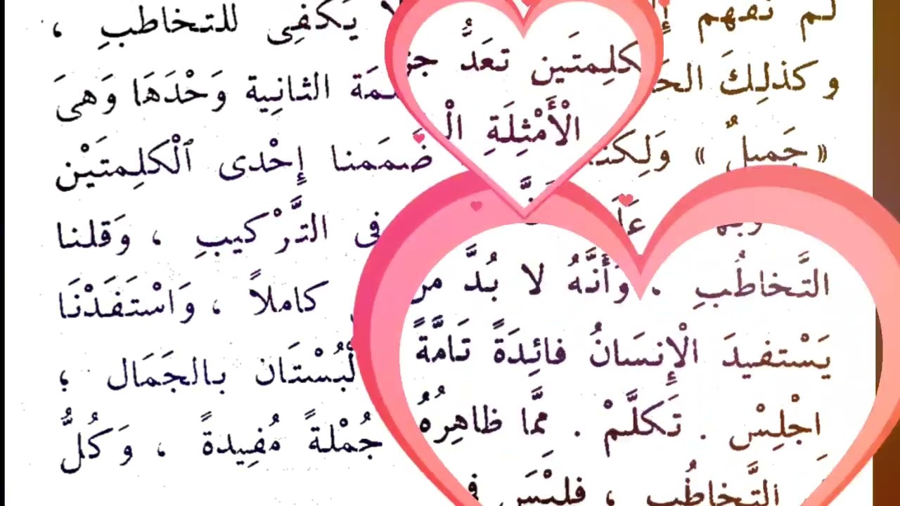 النّحو الواضح(الجزء الأوّل)Dars 1