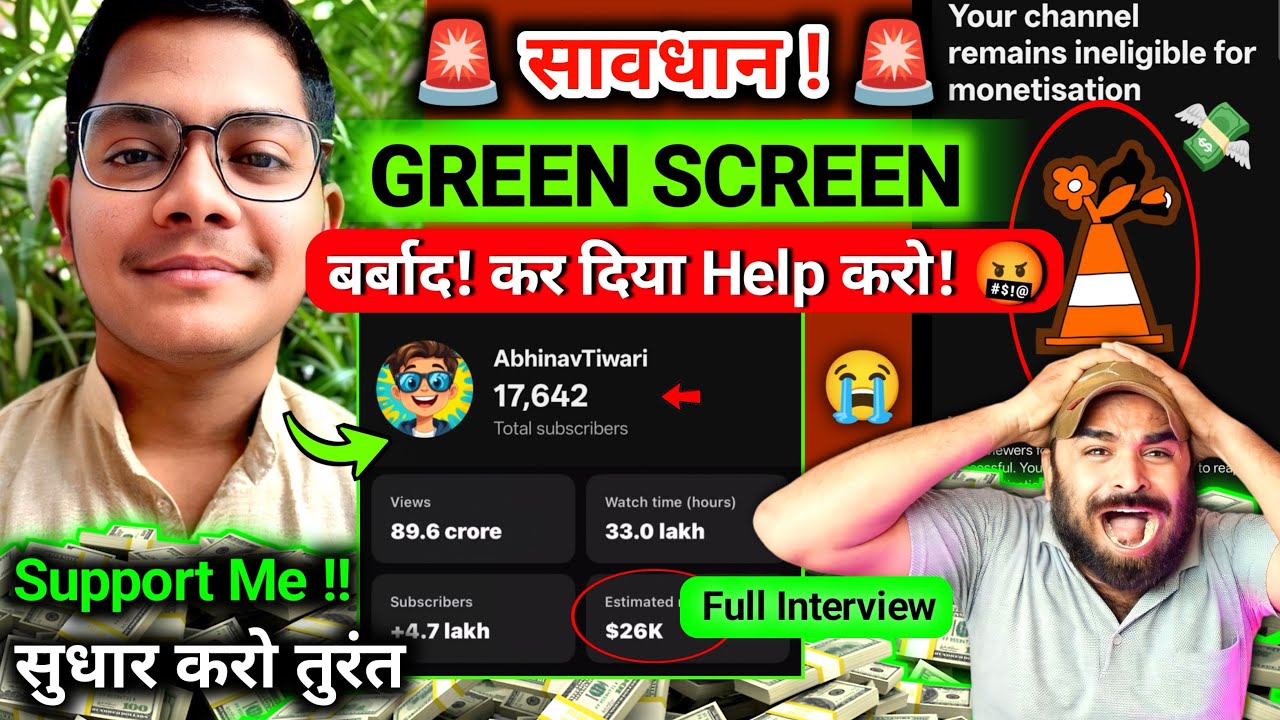 GREEN SCREEN छोड!🚨(2 माह में 17642 Subscriber) Reused Contant आया 😰|Green Screen Shorts Monetization