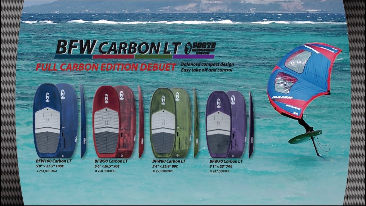 WING FOIL BFW Carbon LT  Balanced Compact Design