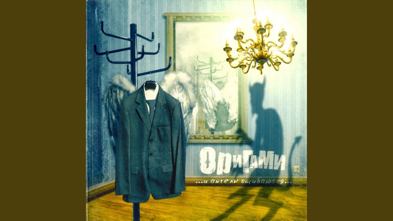 Досчитай до пяти