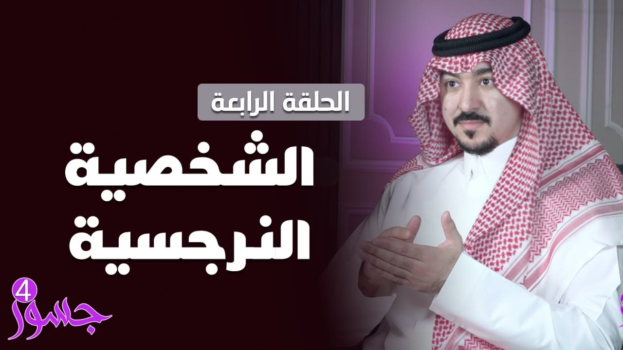 جسور4 : 