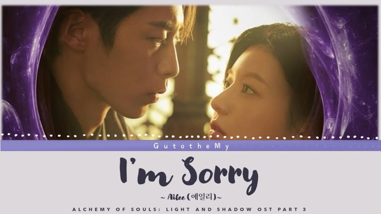 Ailee (에일리) - I'm Sorry (Alchemy of Souls 2 OST Part.3) Lyrics Han/Rom/Eng