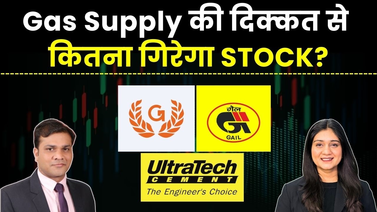 Gail share, GNFC, Tata Power, Ultra Tech Cement, RVNL share, TMPV, IRFC share में क्या करें?
