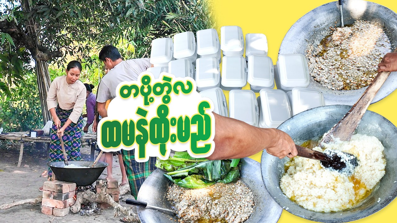 ထမနဲထိုး