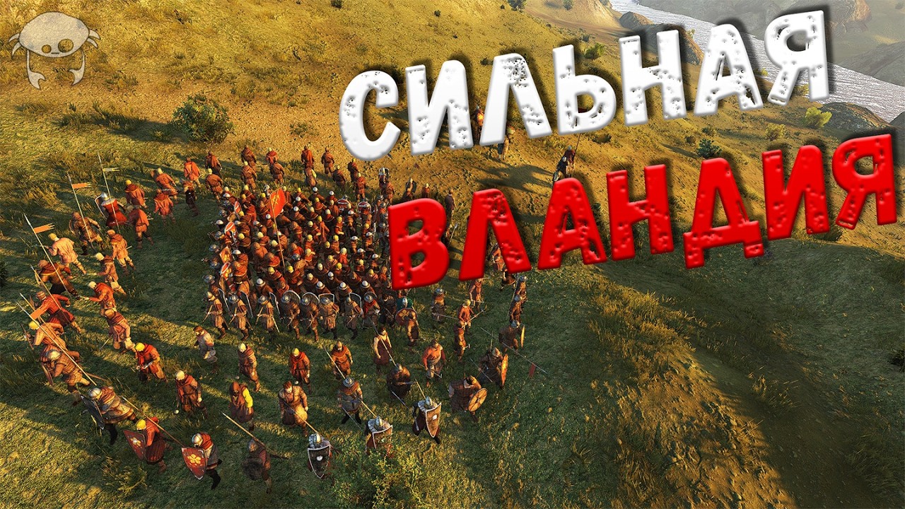 Вландийская конница дает прикурить. (30) | M&B2: Bannerlord War Sails