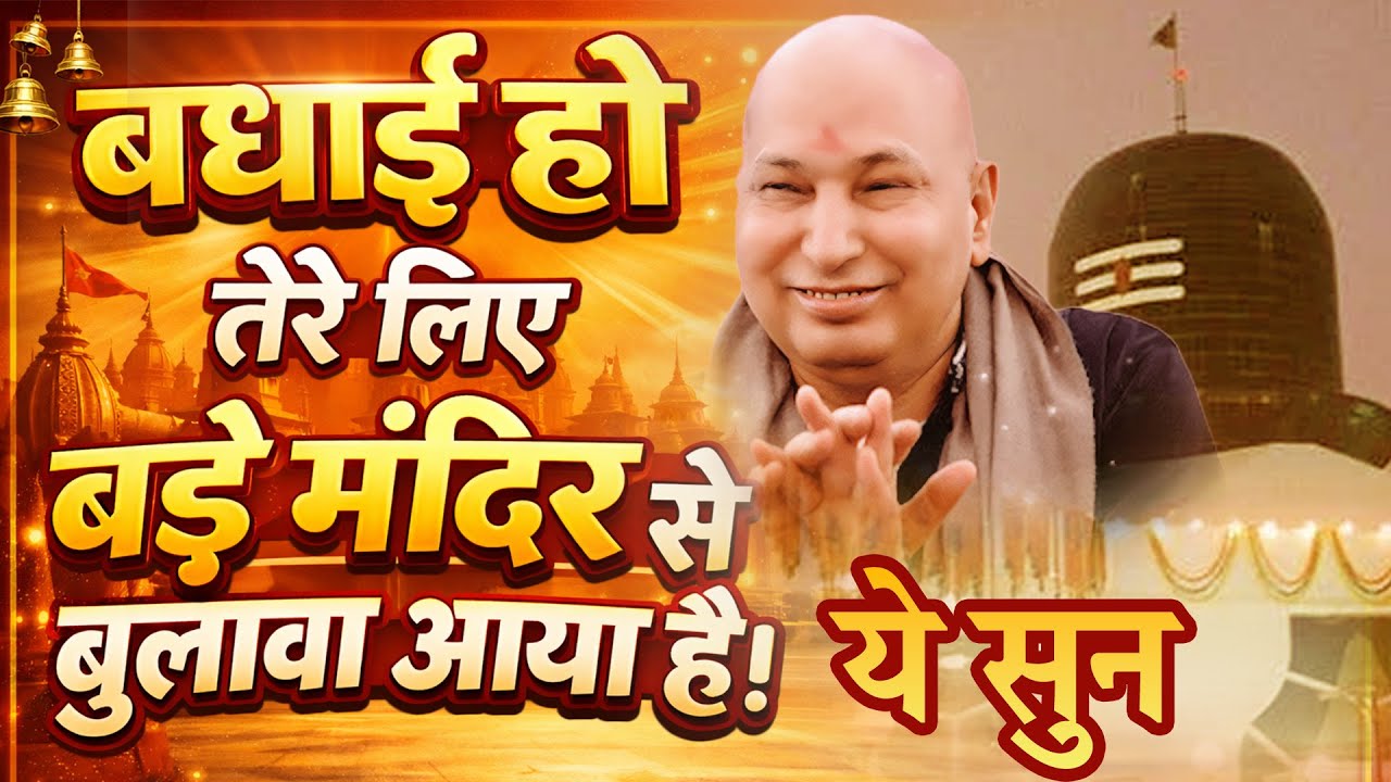 Guru Ji Bhajan  | Bade Mandir me Jaungi Blessings le ke aaungi #shukranasatsang  #shukranaguruji