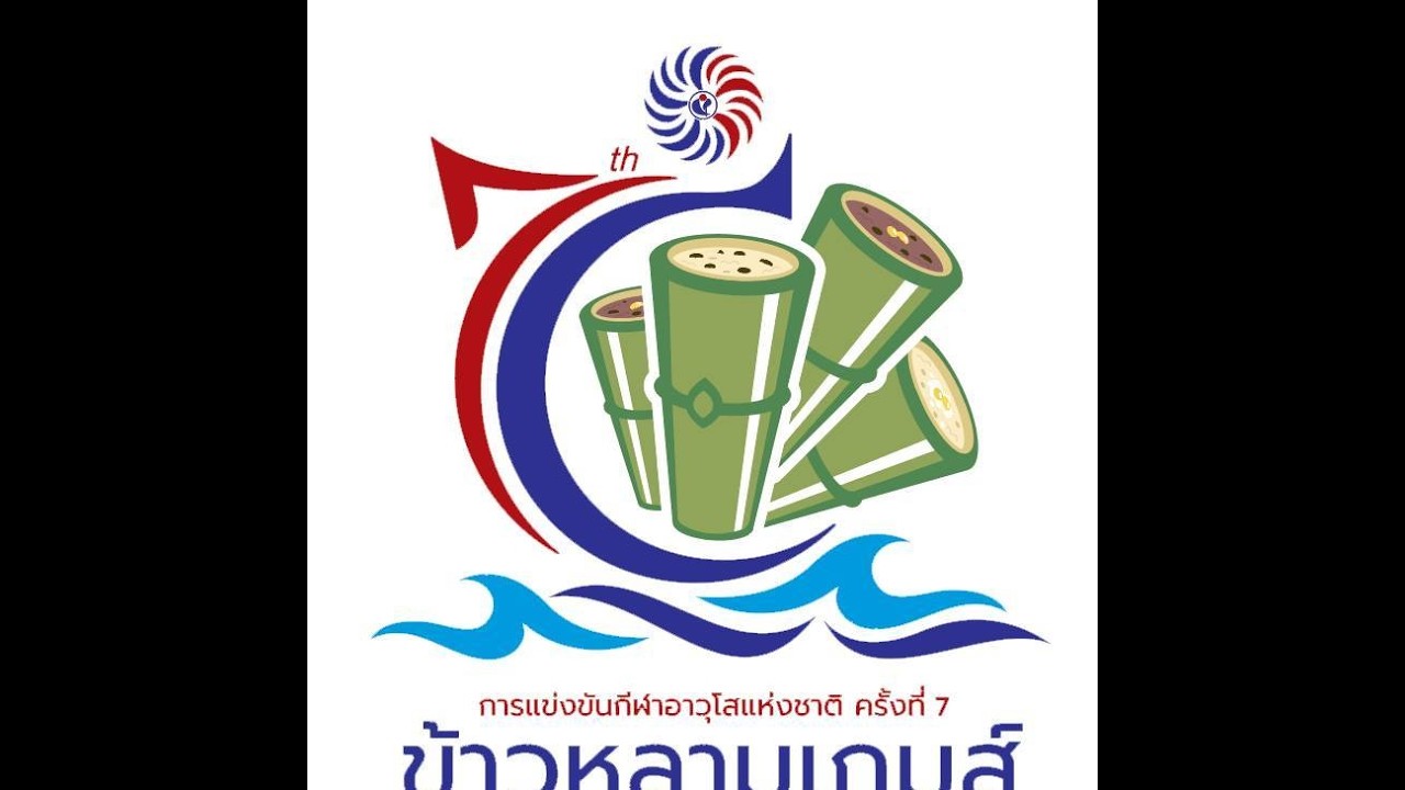 พิธีเปิด ข้าวหลามเกมส์    20 April 2025   05 52 09 PM