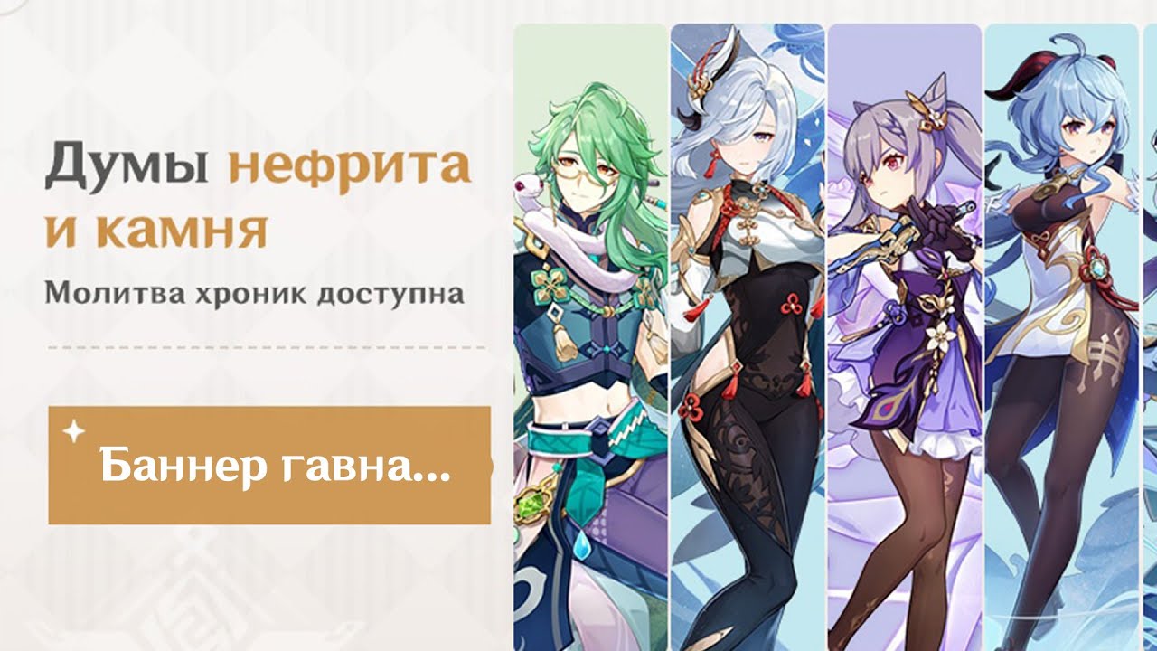 ХУДШИЙ Баннер за Всю Историю Геншина...