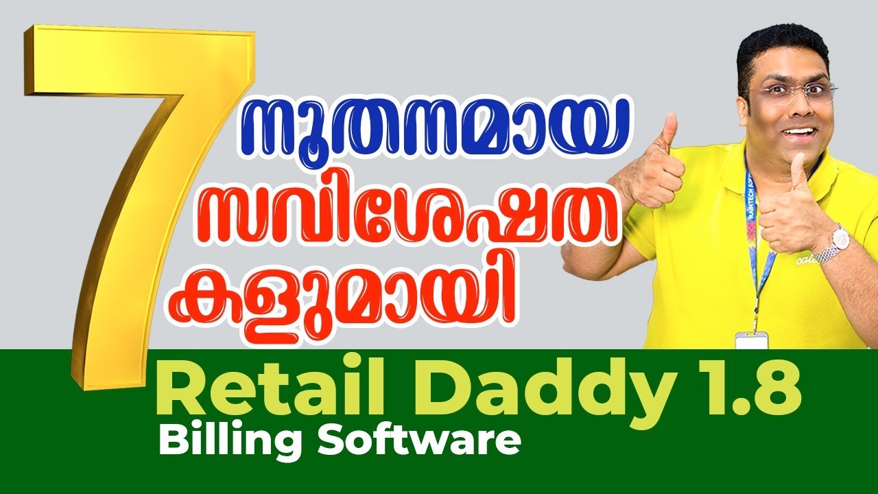 New 7 Updates in Retail Daddy Billing Software - Malayalam Video