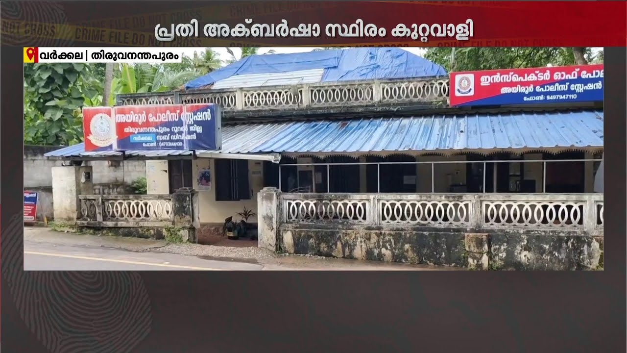 റെസ്റ്റോറന്റ് ജീവനക്കാരനെ കത്തിമുനയിൽ നിർത്തി പണം കവർന്നു; പ്രതിക്കായി തിരച്ചിൽ