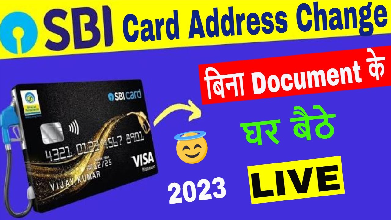 sbi credit card address change online without documentl sbi credit card ka address kaise change kare