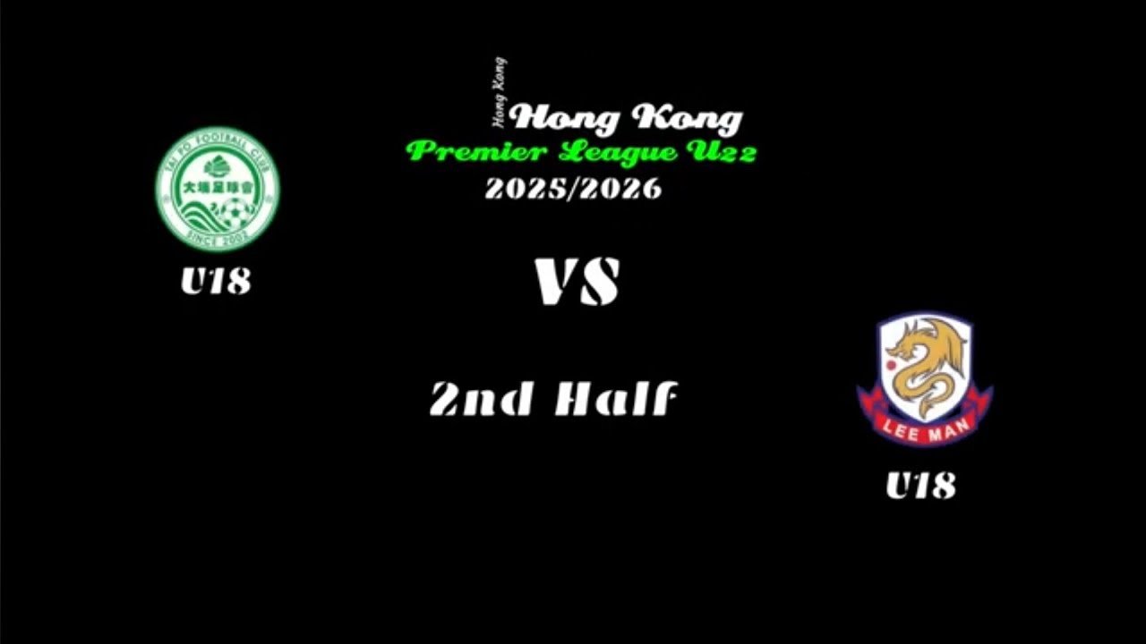 HKPL U22- Tai Po F.C vs Lee Ma  F.C 20251016 2nd