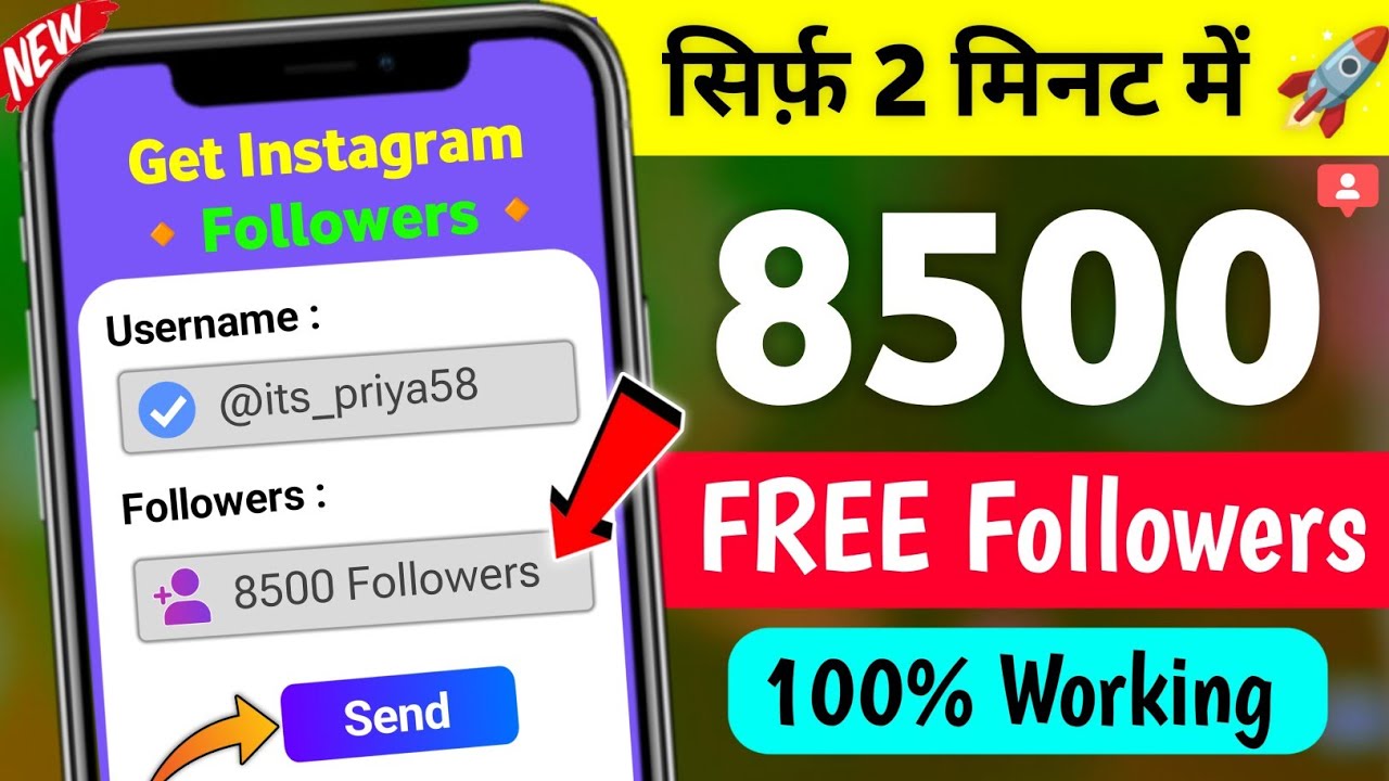 Instagram Follower Kaise Badhaye | Instagram Par Followers Kaise Badhaye | Free Instagram Followers