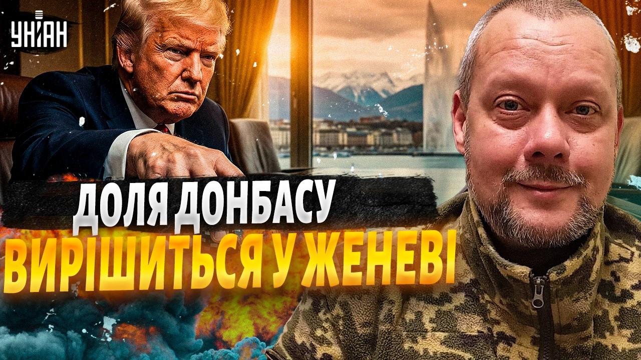 НА КОНУ ТЕРИТОРІЇ! Ціна мирної угоди ЗРОСЛА: ВСЕ СТАНЕ ЯСНО у Женеві. Трамп ПРОТИ зупинки / Сазонов
