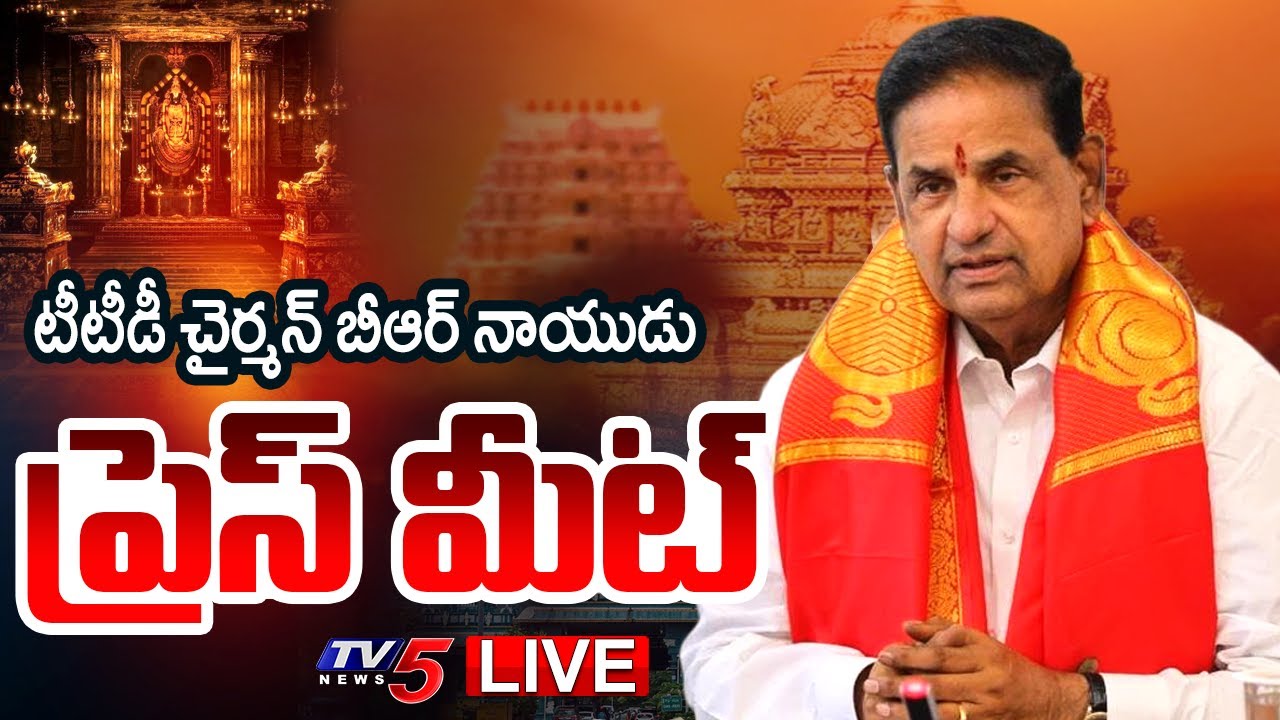 LIVE : TTD Chairman BR Naidu Press Meet || Tirumal Tirupati Devastanam || TV5