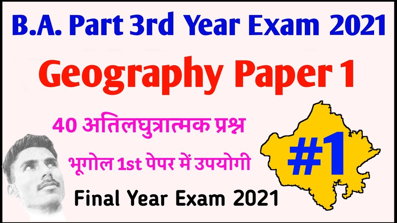 B.A Part 3rd Year Geography Paper 1 | B.A Final Year Geography  Exam Paper 2021 | Mgsu, Mdsu | #1