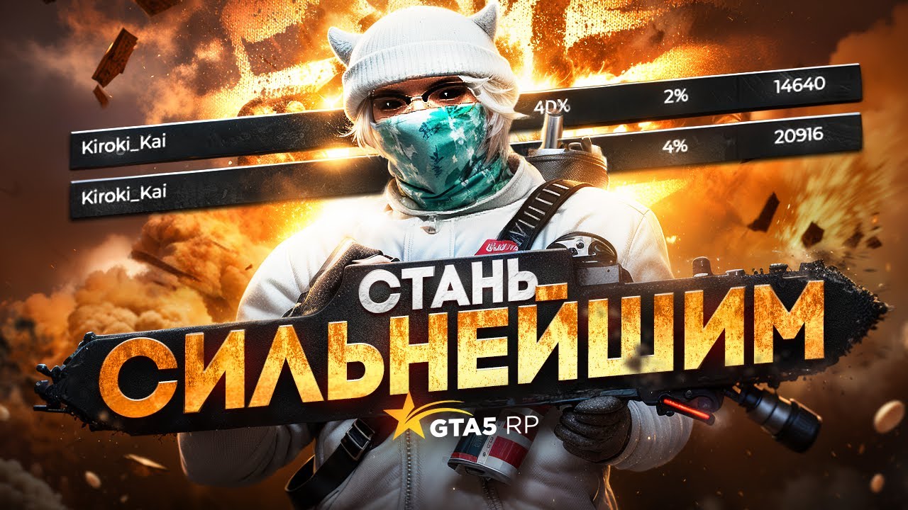 КАК НАБИВАТЬ 21.000 УРОНА НА ДМ в GTA 5 RP | ФИКС ИНПУТ ЛАГА в ГТА 5 РП | ГАЙД НА ТУЛЕВО