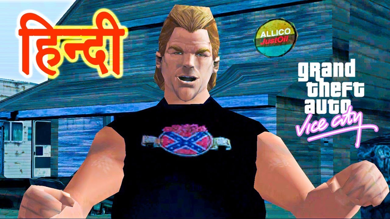 GTA Vice City - Gun Runner
