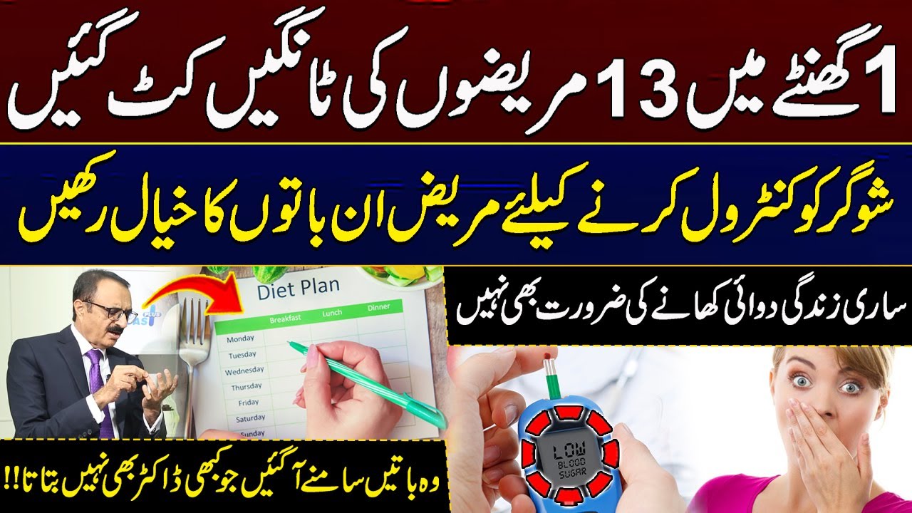 Big News For Sugar Patients | Warning: Paratha, Maida & Samosa Can Trigger Diabetes! | City 41