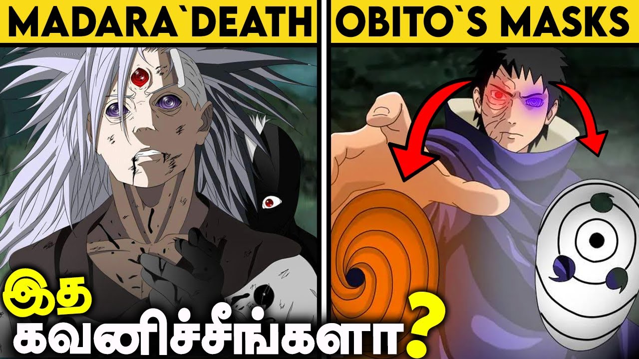 Hidden Details in Naruto (தமிழ்)