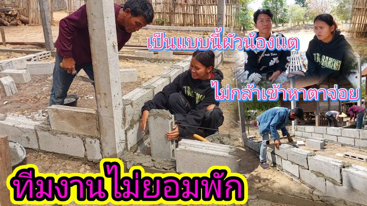 ‼️น้องแตอยากช่วยพ่อจ่อย ทั้งที่ขาหักแต่ #ผัวน้องเเตไม่เข้ามาใกล้เลย😂16 มีนาคม ค.ศ. 2026