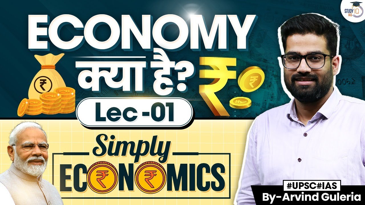 What is Economy ? | Simply Economics Series | Lec 01 | StudyIQ IAS