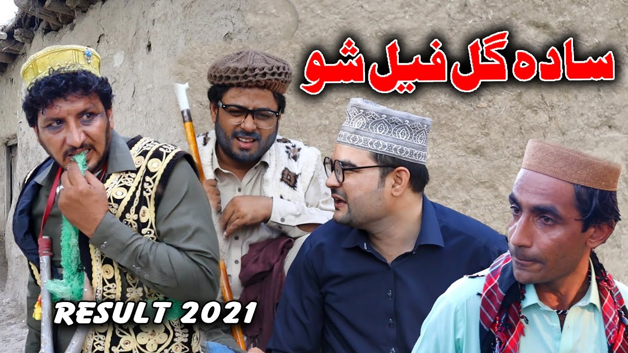 Sada Gul Fail Sho | Funny Video 2021 By Sada Gul Vines | Sada gul vines